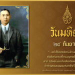 มหิดล