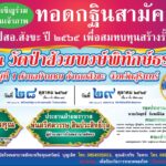 ป้ายไวนิว วัดป่า
