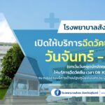 ปกวัคซีน1-01