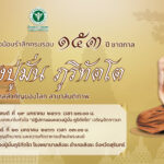 153ล่าสุด-01