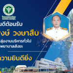 ยินดีต้อนรับหนบริหาร2-01