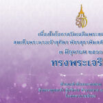 ราชินี1-01