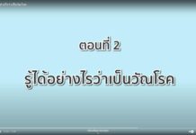 วัณโรค