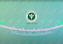 เชิญชวนฉีดวัคซีนพื้นฐานสำหรับเด็ก